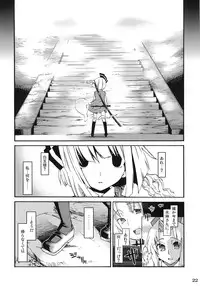 (C73) [Youmusya (Gengorou)] Primrose Path (Touhou Project)