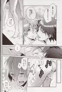 (C84) [smat. (Akatsuki Tomato)] Refreshing Bath Time (DRAMAtical Murder)