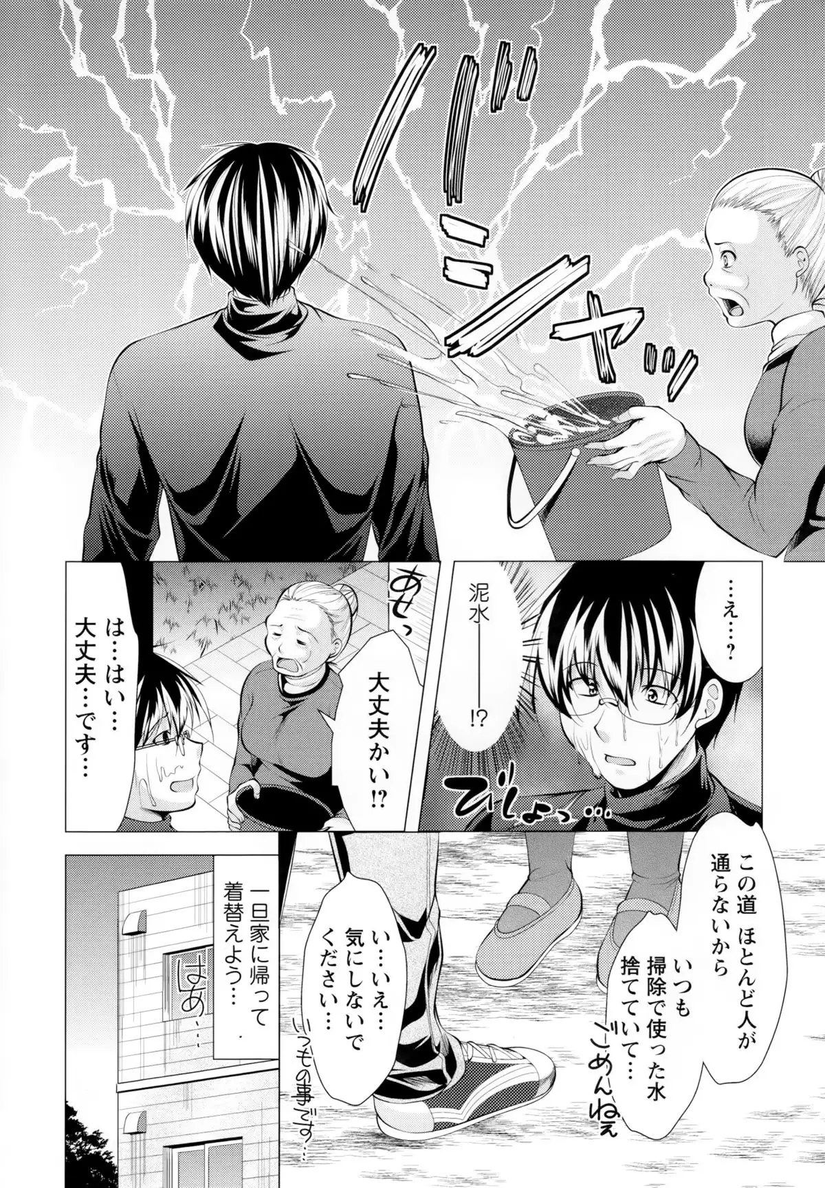 Isourou Kamisama