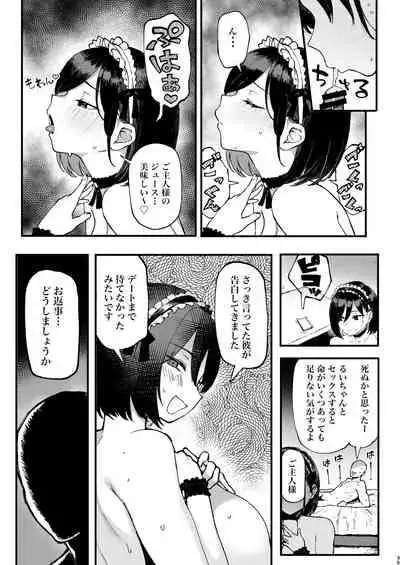 [Memeya (Meme50)] Seiheki Matching Appli Zubopuri