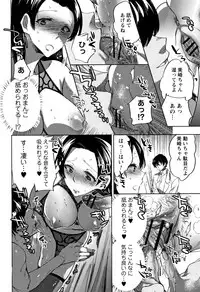 [Konezu] Abnormal Otome Club