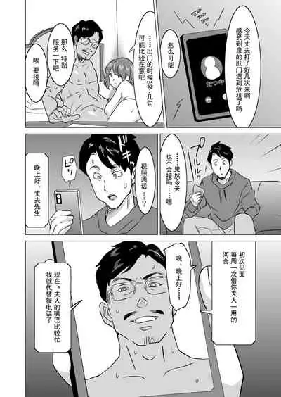 Shoufu ni Natta Tsuma ga Zecchou Bero Kiss Nama Nakadashi Sareta Hi