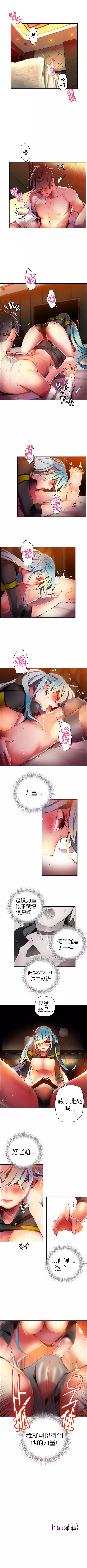 莉莉丝的脐带 Ch.1-25