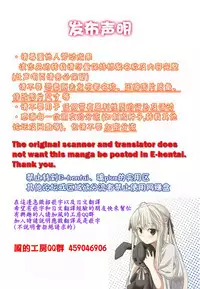 [Arakure] Kegareta Seishi de Shikyuu ga Panpan! | 污穢的精子讓子宮變鼓鼓脹脹! [Chinese]