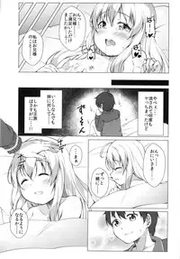 [Idobata Kaigisho (Fried)] Kono Subarashii Oujo-sama wa Onii-sama ga Daisuki!! (Kono Subarashii Sekai ni Syukufuku o!) [Digital]