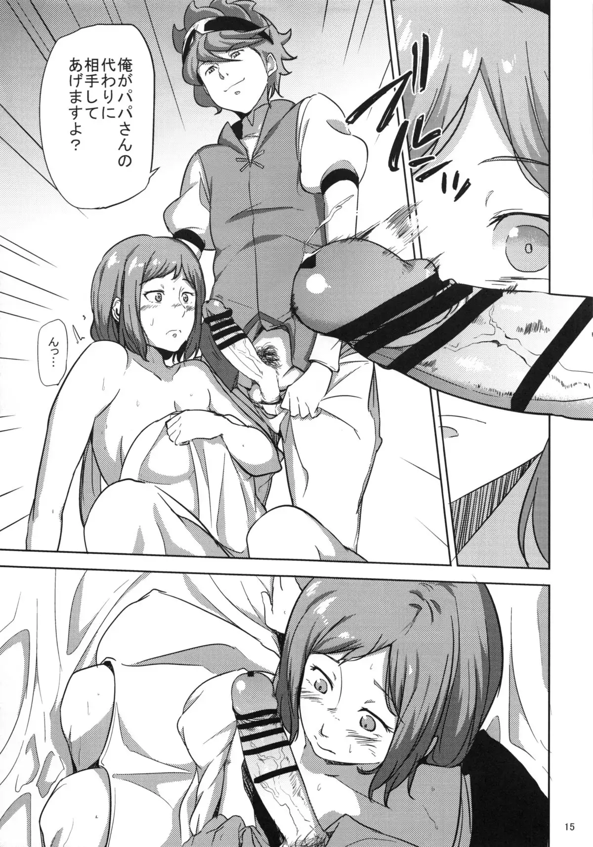 Rinko-san ga Reiji-kun ni Ijirareru Hon