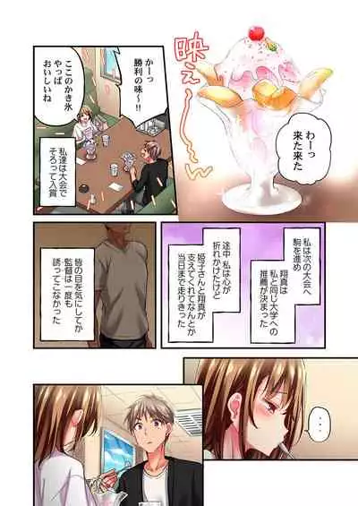 [Momoshika Fujiko] Maihama Yuki no Ikigao wa Bukatsu Komon no Ore shika Shiranai Ch. 11