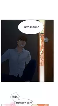 peng you de qi zi：you ni zai de jia 朋友的妻子 ch.1-2 [Chinese]