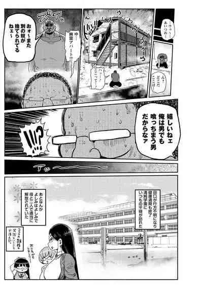 [Kiliu] Ike! Seijun Gakuen Ero-Mangabu Ch 9