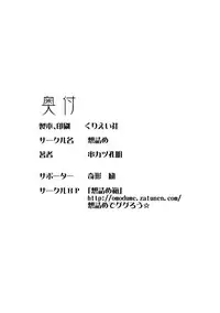 (C87) [Omodume (Kushikatsu Koumei)] Omodume BOX XXIX (Inou-Battle wa Nichijou-kei no Naka de) [English] {doujins.com}