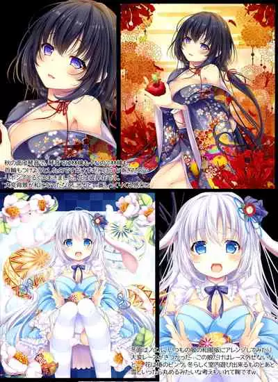 Aigan Kanojo