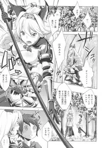(C89) [Nanatsu no Kagiana (Nanakagi Satoshi)] Heles-sama wa Do-S-sama (Granblue Fantasy)