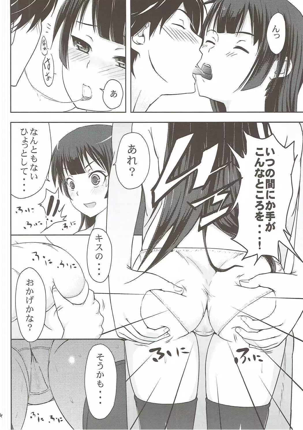 ヒタギニミトレ