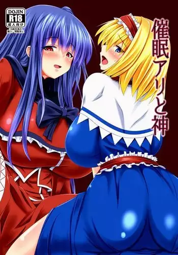 ショタフブキちゃん×ミオしゃのおねショタえっち漫画