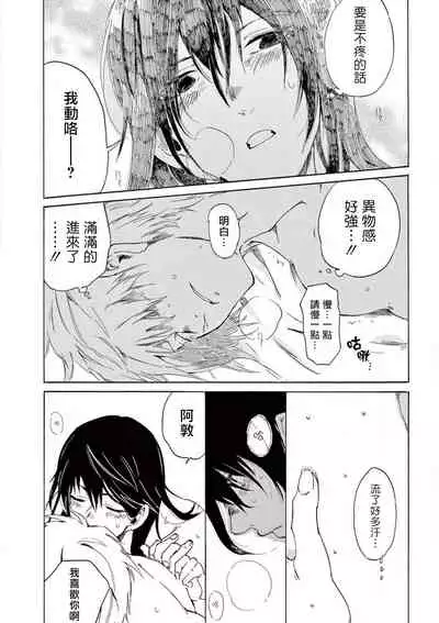 让我来进入你吧？…用那个 01 Chinese