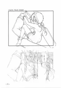 [MARUARAI (Arai Kazuki)] To Traveler Have a Good Sleep ～ORIGINAL ART WORK～