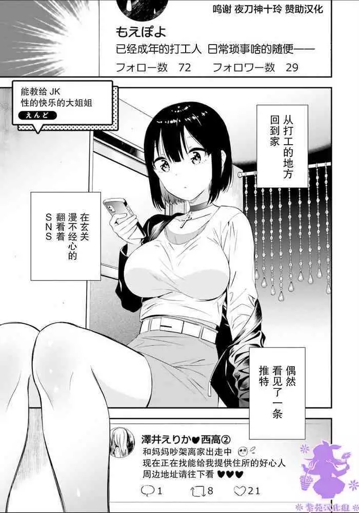 してる系姉弟