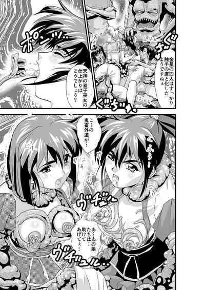 HagoromoVENUS完全版