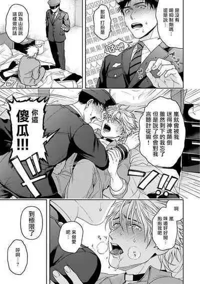 [Sakishita Senmu] Haga-kun wa Kamaretai | 羽贺君想要被咬 Ch. 01-06+番外1 + 07-08[Chinese] [Digital]