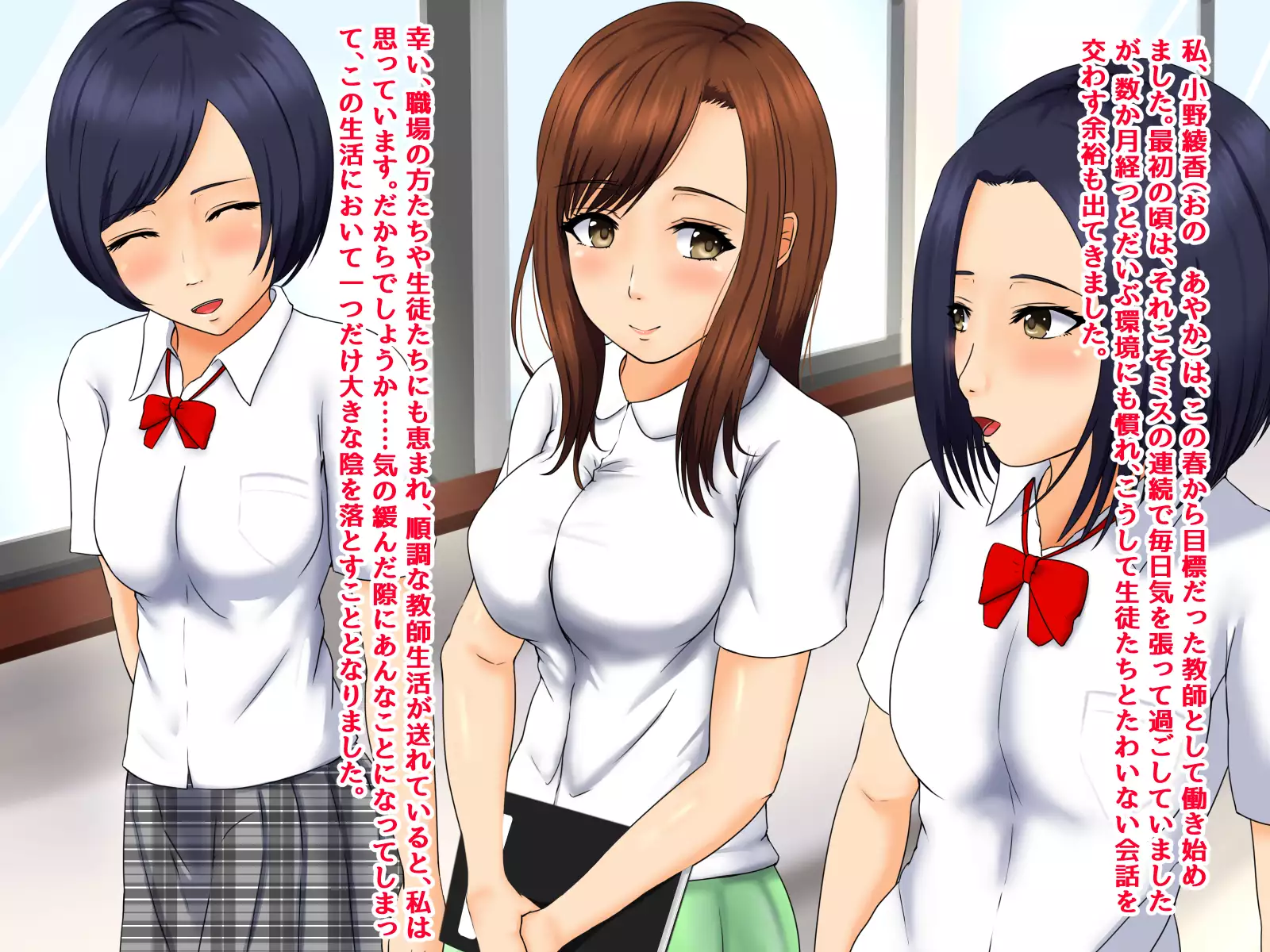 Shinnin Kyoushi Ayaka no Yuuutsu - Neteiru Ma ni Seishi o Sosogikomareteimashita