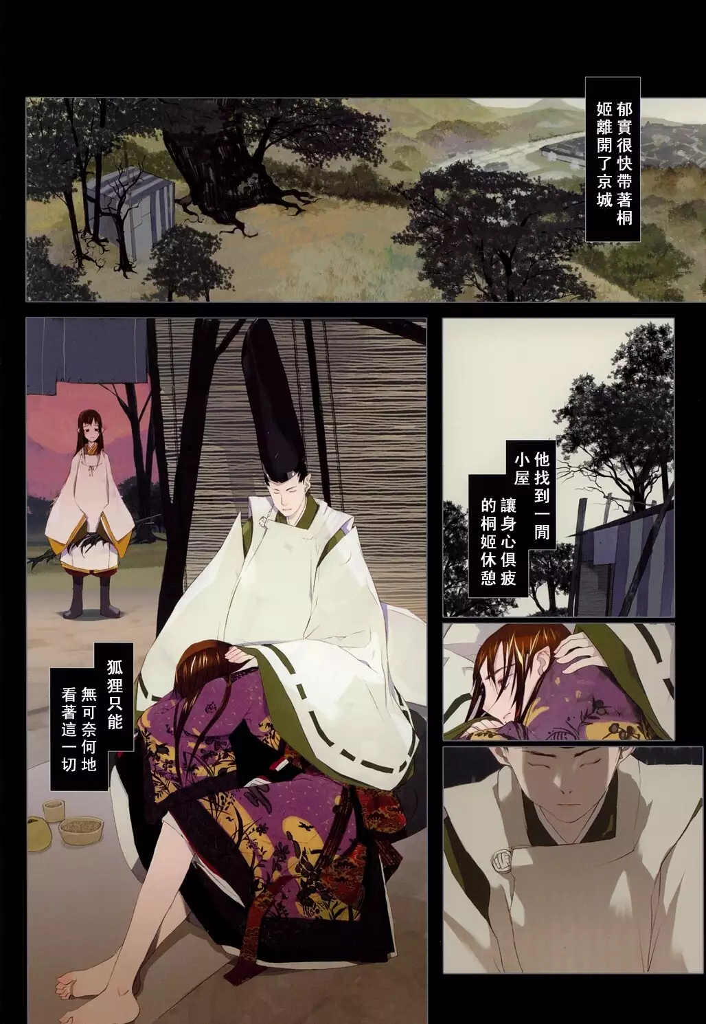 Hanafuda | 华札
