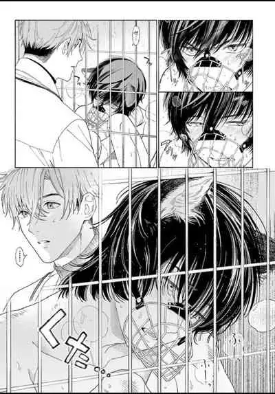 Fukujuu to Amagami | 服从与轻咬 Ch. 1-3