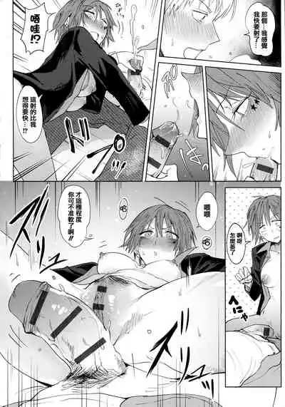 Eishuu Meikaroku
