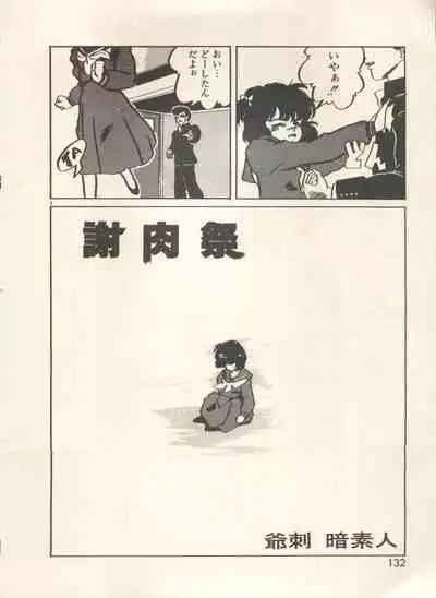 Bishoujo Shoukougun - Lolita Syndrome 7