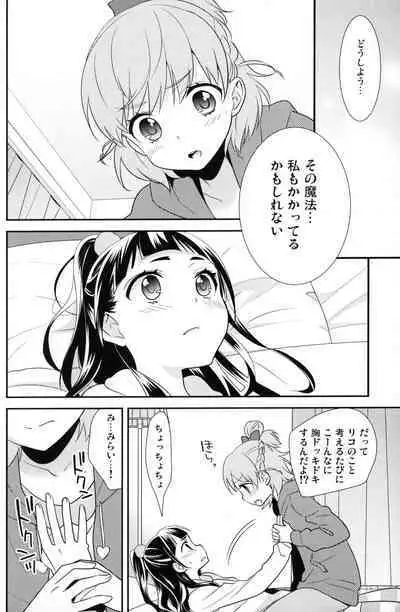 CURE UP↑↑ Himitsu no Wonder Land