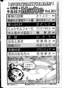 COMIC Mate 2013-12