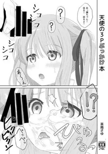 YUKIMILK
