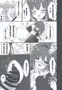 (C95) [Citron no mori (Yuzuna Hiyo)] Kuroi-san wa Boku no Stalker [Chinese] [我零氪咸鱼J终于白嫖400W战斗力汉化组个人汉化]