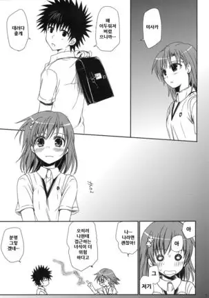 Mamori Kata Gyoukan