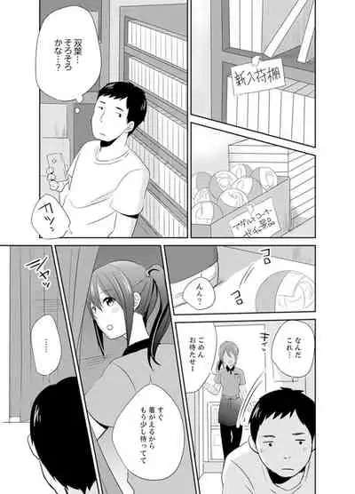 [Hatomugi] Docchi ni Ireru !? Muchimuchi Ecchi na Hatsujou seikatsu [Kanzenban]