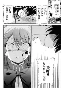 [Inu] Strange Kind of Woman Complete Edition Vol.1