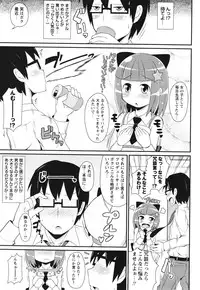COMIC Masyo 2012-08