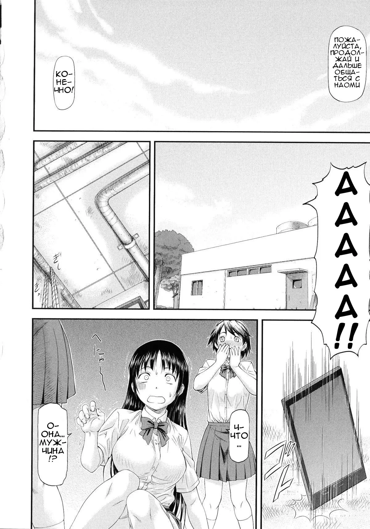 Sayounara, Mataashita.
