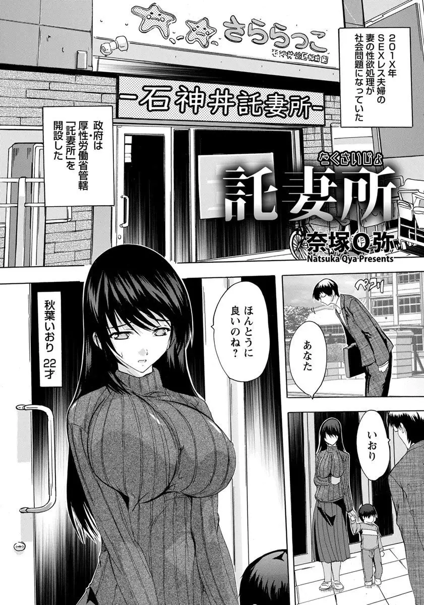 ANGEL倶楽部 2018年8月号