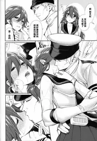 (C86) [Yakiniku Teikoku (MGMEE)] Osukina dake Churrasco (Kantai Collection -KanColle-) [Chinese] [黑条汉化]