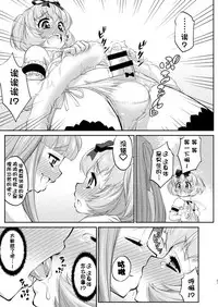 [Katooya (Katou Jun)] Avatar Trance! 12 [Chinese] [鬼畜王汉化组] [Digital]