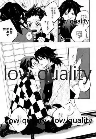 (C97) [YINGHUA (sinba)] Suezen Kuwanu wa, 2 (Kimetsu no Yaiba)