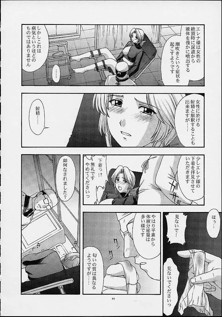 Utahime no Shouzou 2
