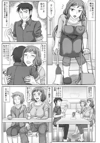 (C87) [Gouon (SWA)] Haha Netori 3 Mama Tenchou Haramase Koubihen + Paper (Gundam Build Fighters)