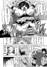 [Yukimi Honpo (Asano Yukino)] Kore ga Ore-sama no Maid-tachi Soushuuhen (Kore ga Watashi no Goshujin-sama) [Digital]