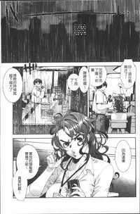 [Momoiro Manjiru] Amaamanjiru | 甜甜蜜蜜美鮑汁 [Chinese]