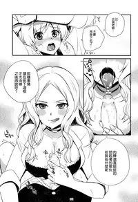 (C83) [Dodo Fuguri (Shindou)] Bitch Sensei de Hoken taiiku (Ansatsu Kyoushitsu) [Chinese] [空気系☆漢化]