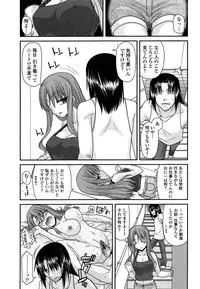[Miyashiro Sousuke] Fechichi!