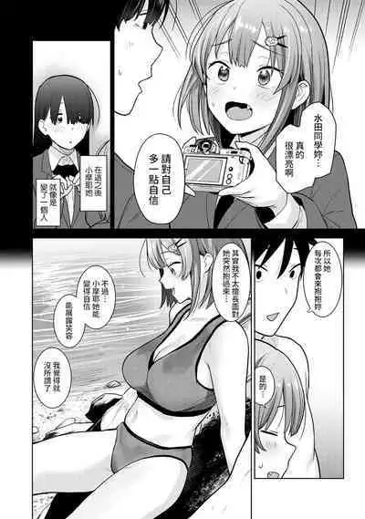 SotsuAl Cameraman toshite Ichinenkan Joshikou no Event e Doukou Suru Koto ni Natta Hanashi Ch.1-7