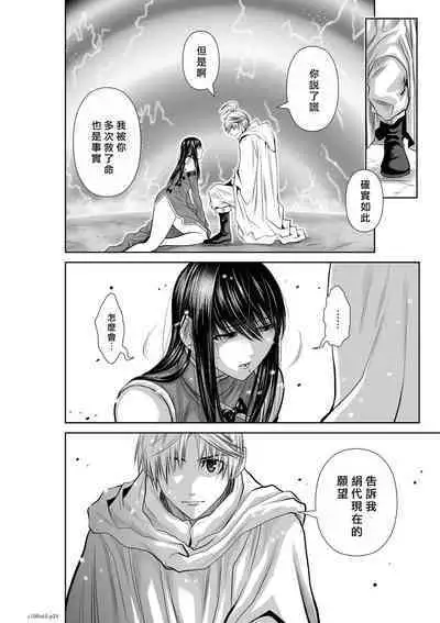 [Tetsu MOMOTA] Chijou Hyakkai R18 Ch61-65 [Chinese] 地上100層 [牛頭人酋長之魂漢化]