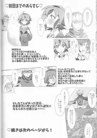 (Sennen Battle Phase16) [Kenkou wa Migaki World (Hammy, Kikuichi)] LDS Hishoka no Himitsu II (Yu-Gi-Oh! ARC-V)